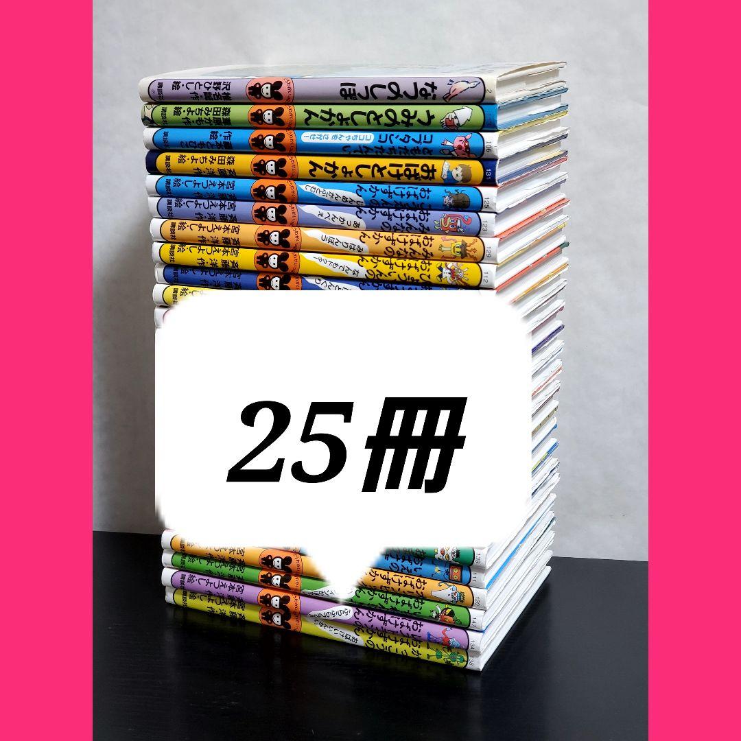 みんなのおばけずかん　絵本　セット　25冊 みんなのおばけずかん』斉藤洋 宮本えつよしの通販 by ASIAN's shop