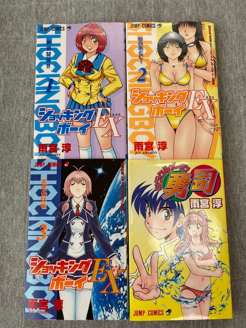 ショッキングBOY 全4巻 ショッキングボーイEX 全3巻 ミラクル 雨宮淳