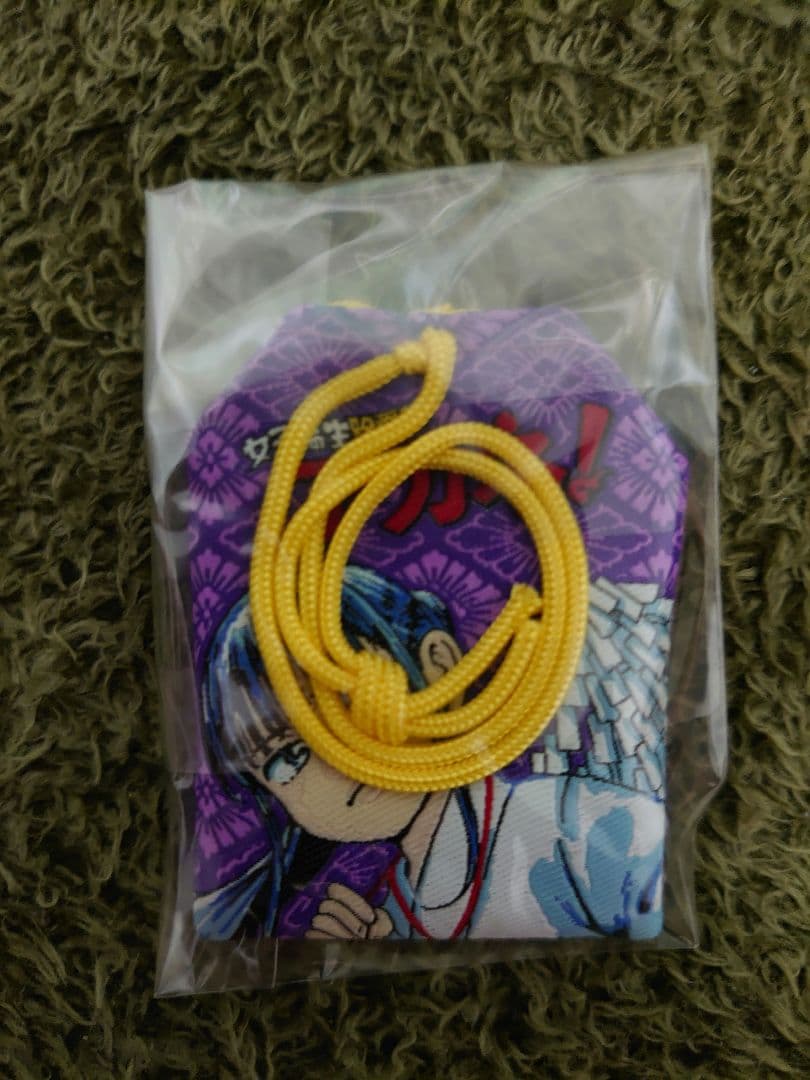 大武政夫 全初版帯有り 付録有り お守り