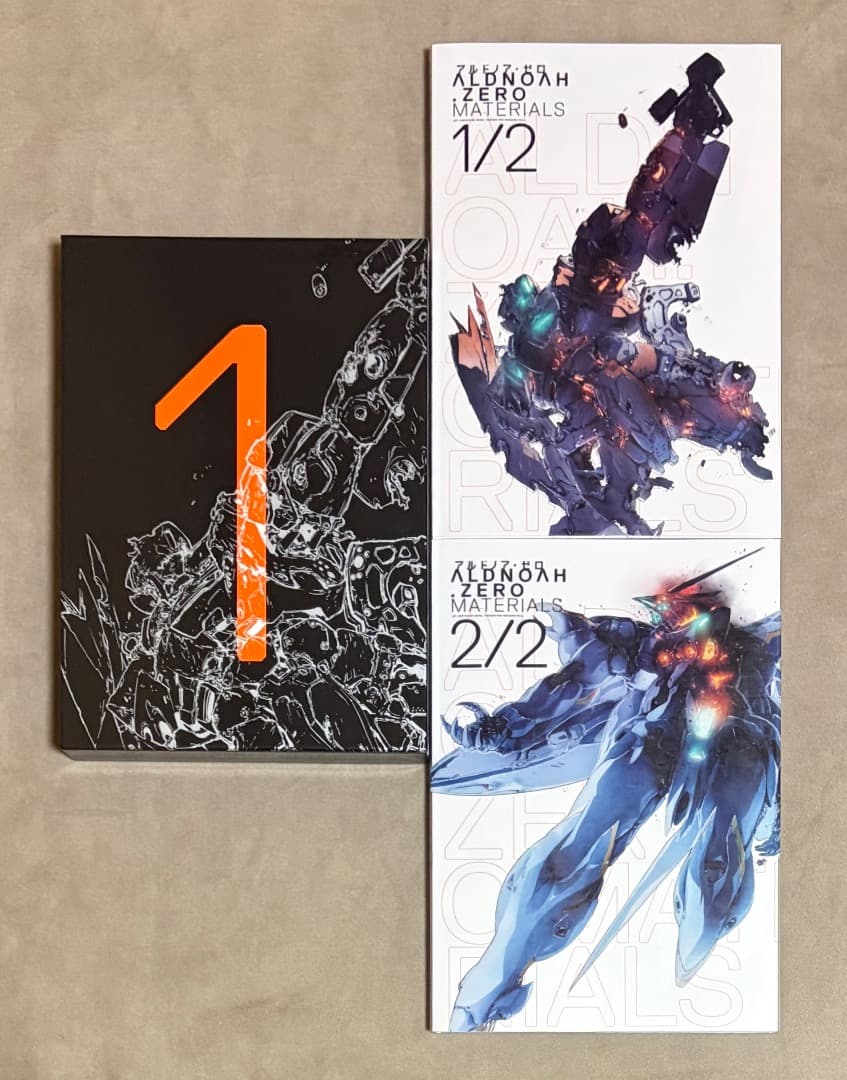 限定収納ケース付き ともに初版 アルドノア・ゼロ マテリアルズ 1 2 セット
