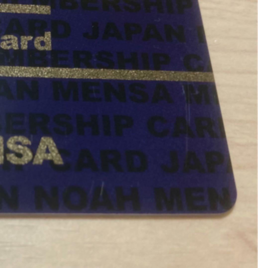 JAPAN MENSA ジャパン メンサ 会員証 - メルカリ