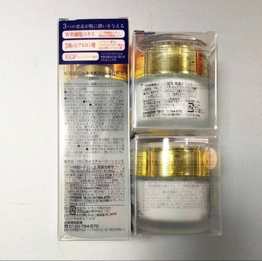 HSCモイスチャークリーム6点セット［レターパックプラス］