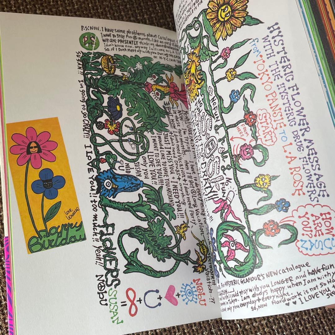 「北村信彦1962年12月19日、東京生まれ。」 上田美穂【文】1991年初版