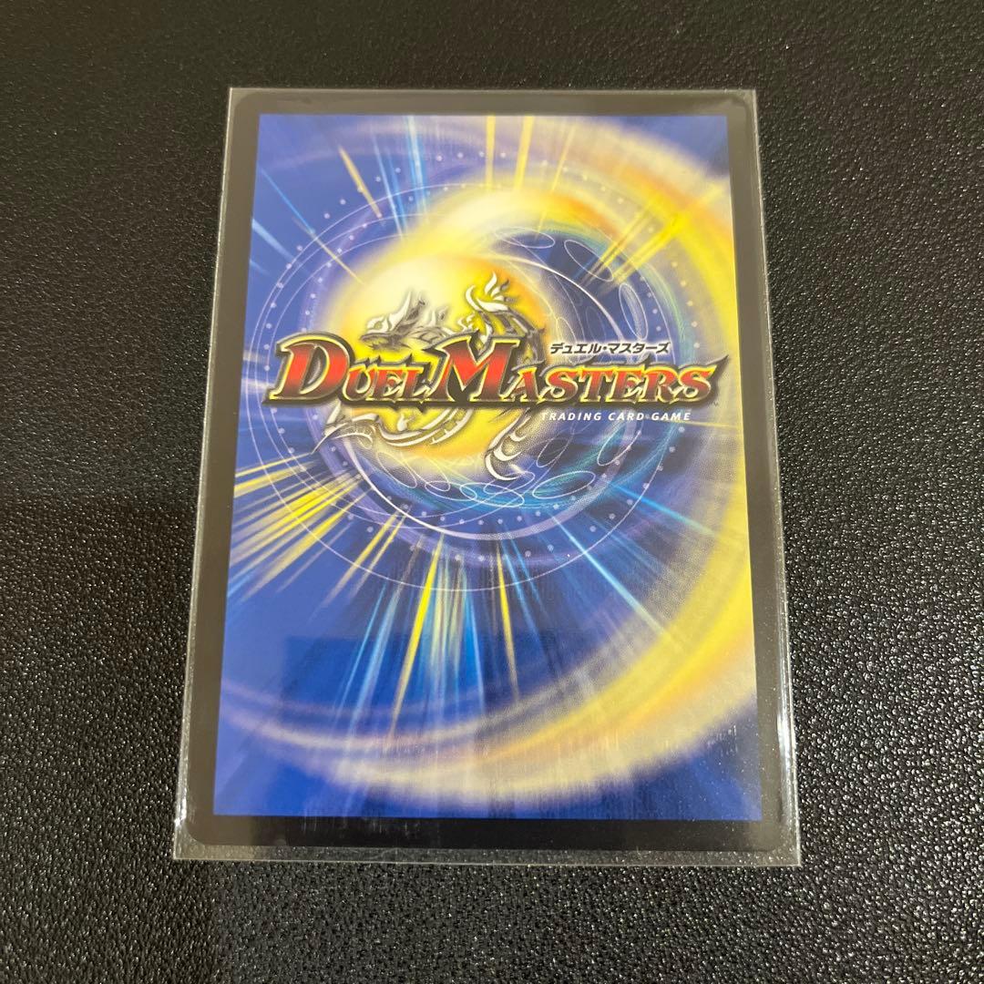 デュエマ】真気楼と誠偽感の決断 シークレット 2枚セット - メルカリ