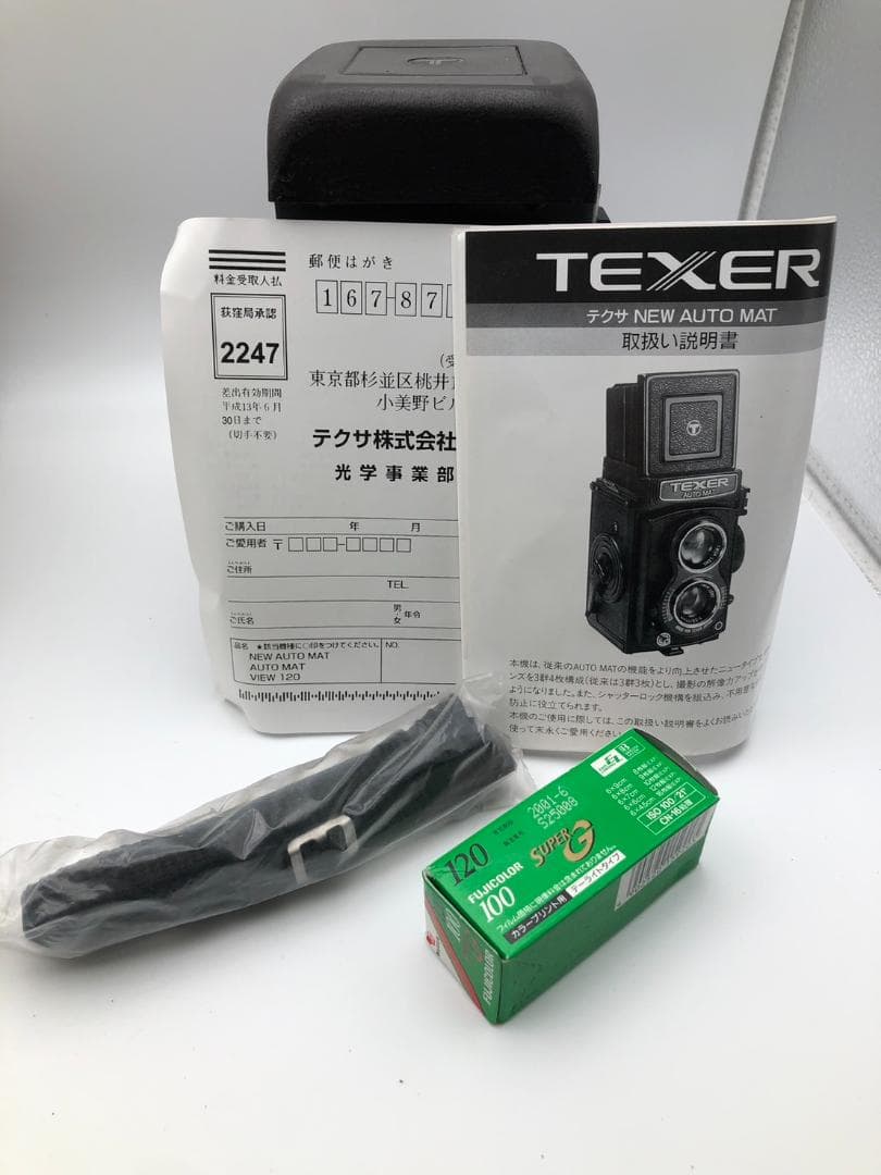 テクサ ニューオートマット | 激安通販のイーサプライ