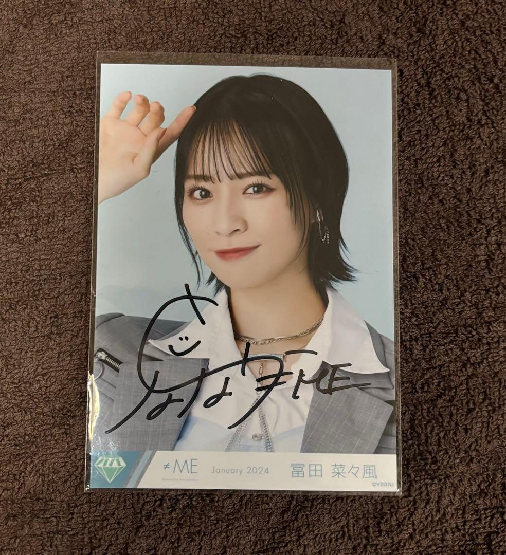 ≠ME 冨田菜々風 アンチコンフィチュール 直筆 - メルカリ