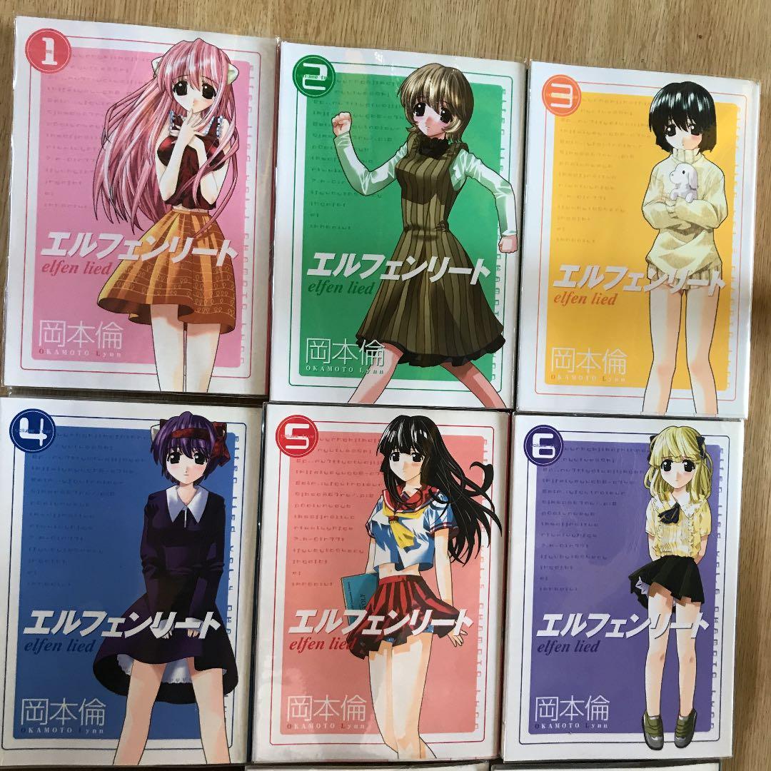 エルフェンリート 全12巻 岡本倫 - メルカリ