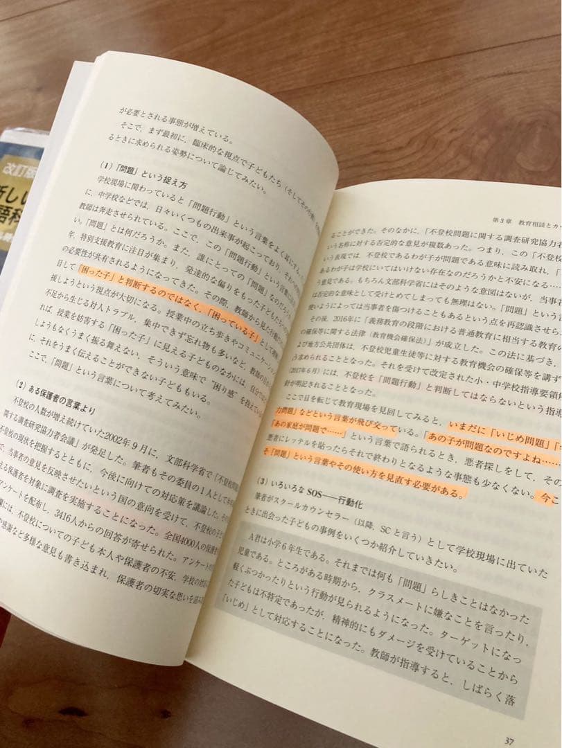 佛教大学 免許法認定通信教育 中学校英語教諭二種 - メルカリ