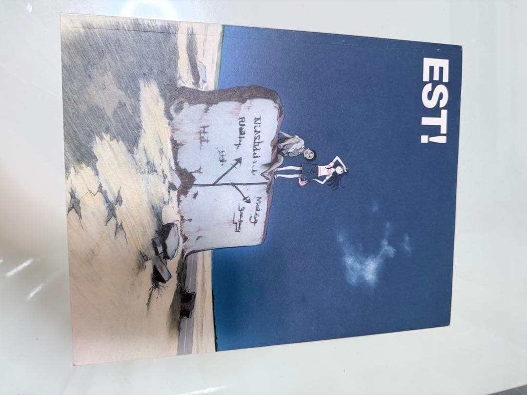 吉田健一画集 EST! - メルカリ