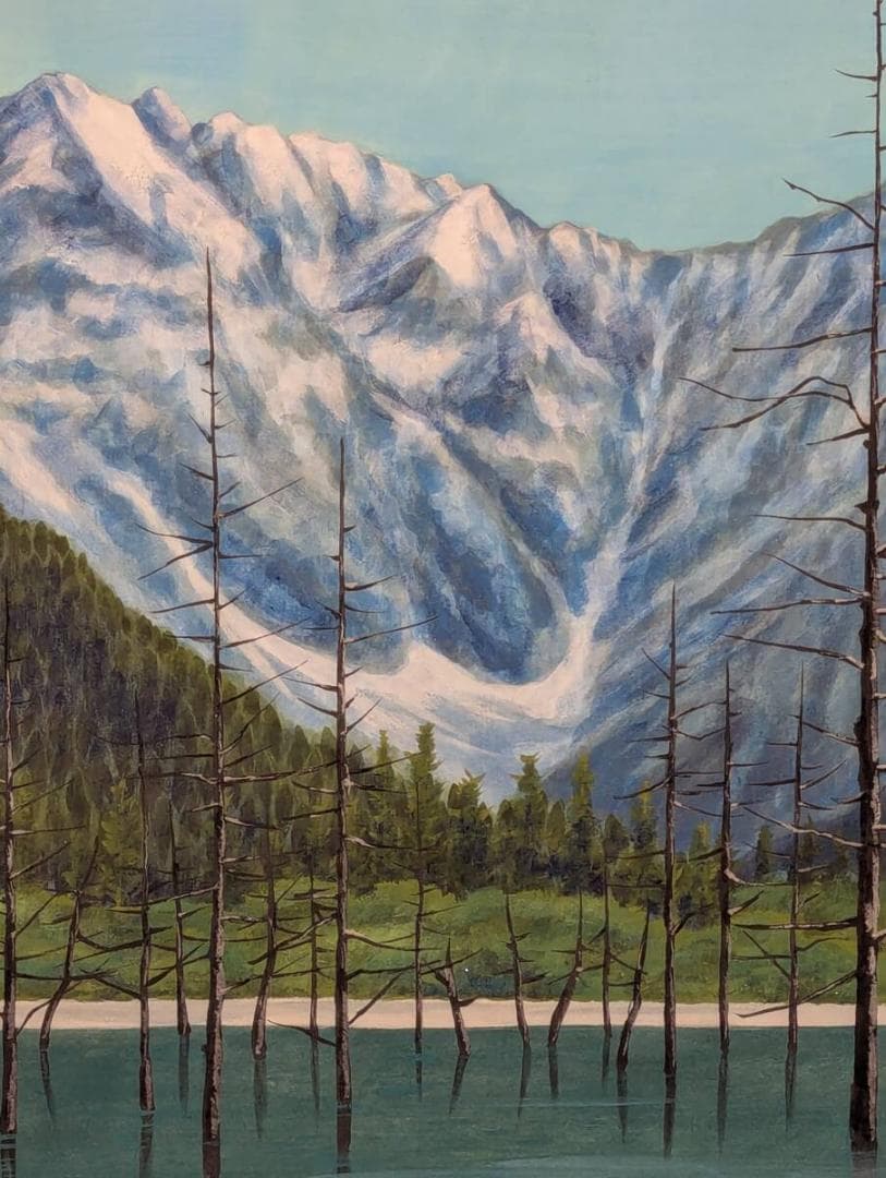 真作】絵画 希代稔 日本画10号 上高地 雄大な山と森