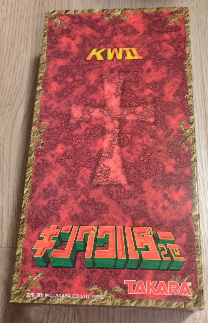 キングワルダー2世 ワルダー マグマキングワルダー2世 ワルダーマグマ