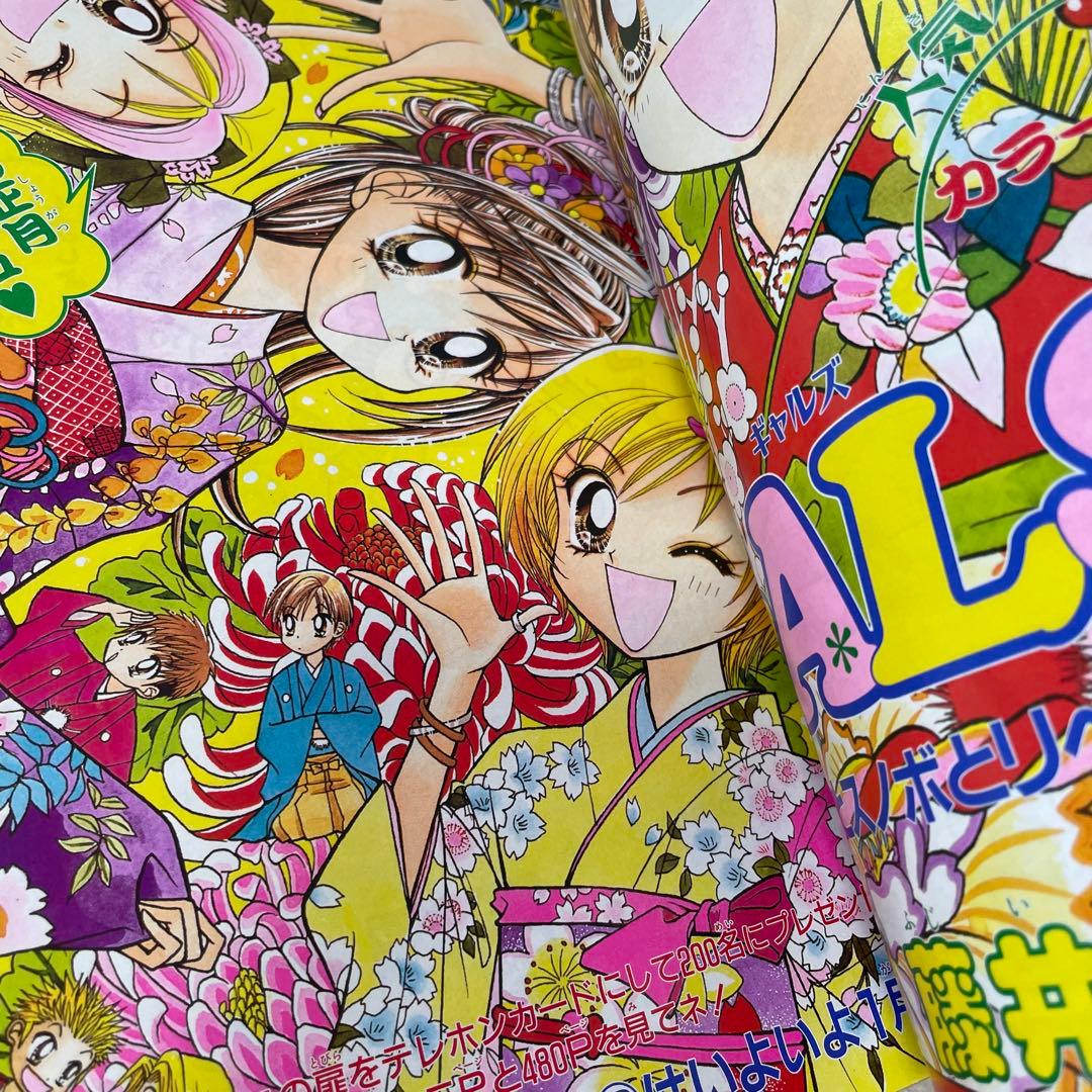 りぼん 2000年 2月号 新春特大号 漫画雑誌 月刊誌 少女漫画 - メルカリ