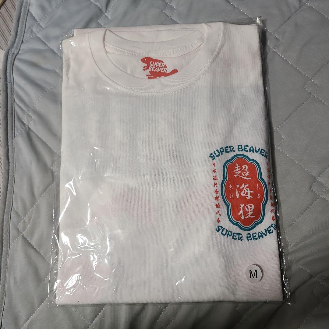 SUPER BEAVER 超海狸 長袖Tシャツ ロンT 白 M【新品未開封】 超海狸ロンT ホワイト Mサイズ super beaver - メルカリ