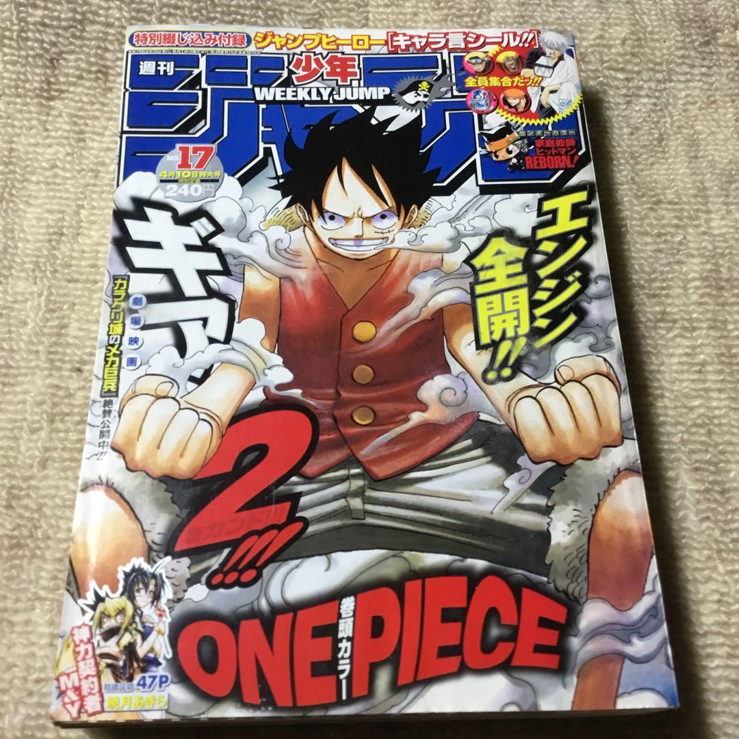 週刊少年ジャンプ 2006年17号 ワンピース - メルカリ