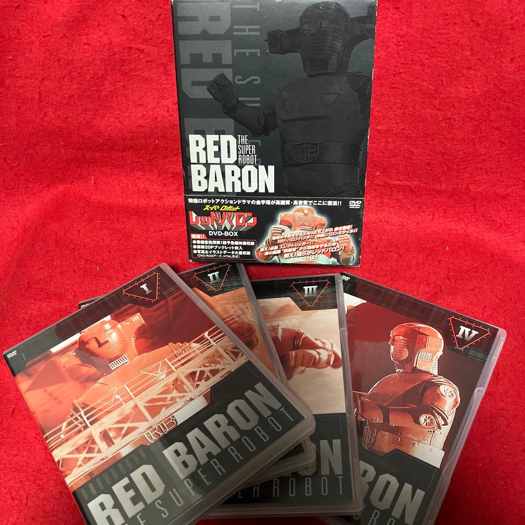 スーパーロボット レッドバロン DVD-BOX〈8枚組〉 スーパーロボットレッドバロン(8) 新品DVD・ブルーレイ | ブックオフ