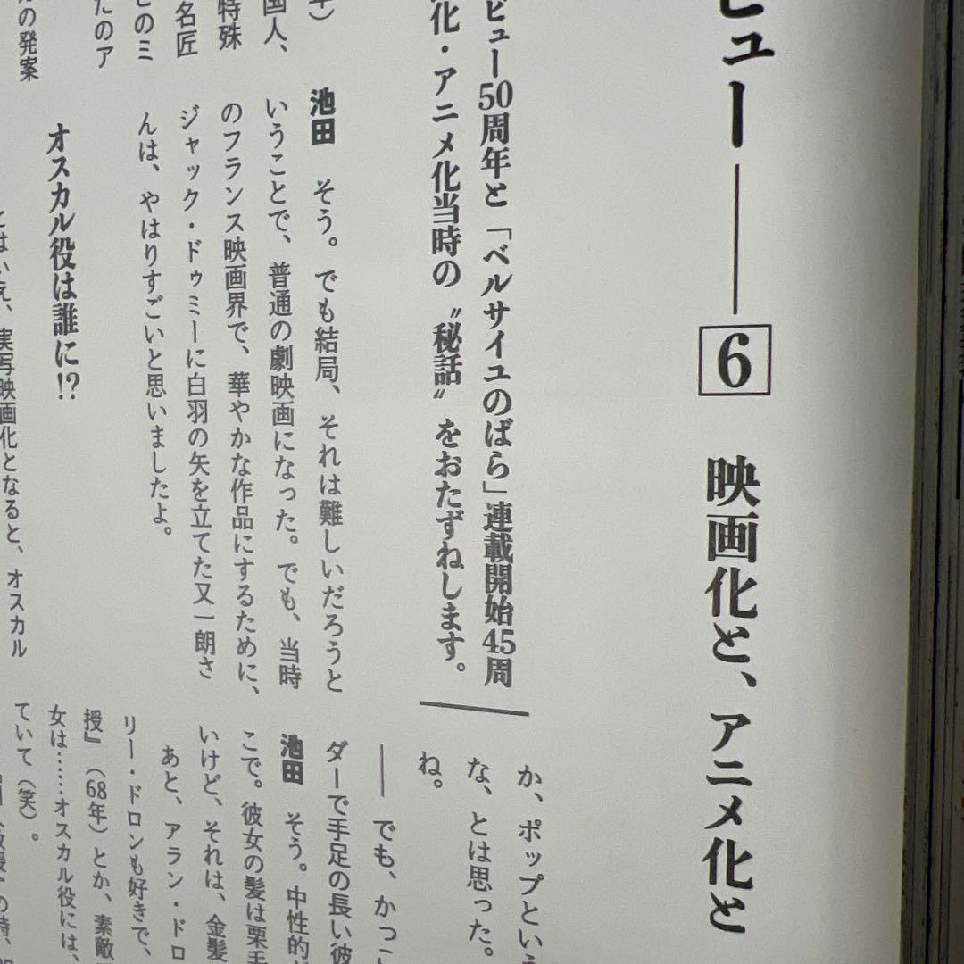 ベルサイユのばら 直筆サイン 豪華限定版7巻 英語版5巻 Amazon.co.