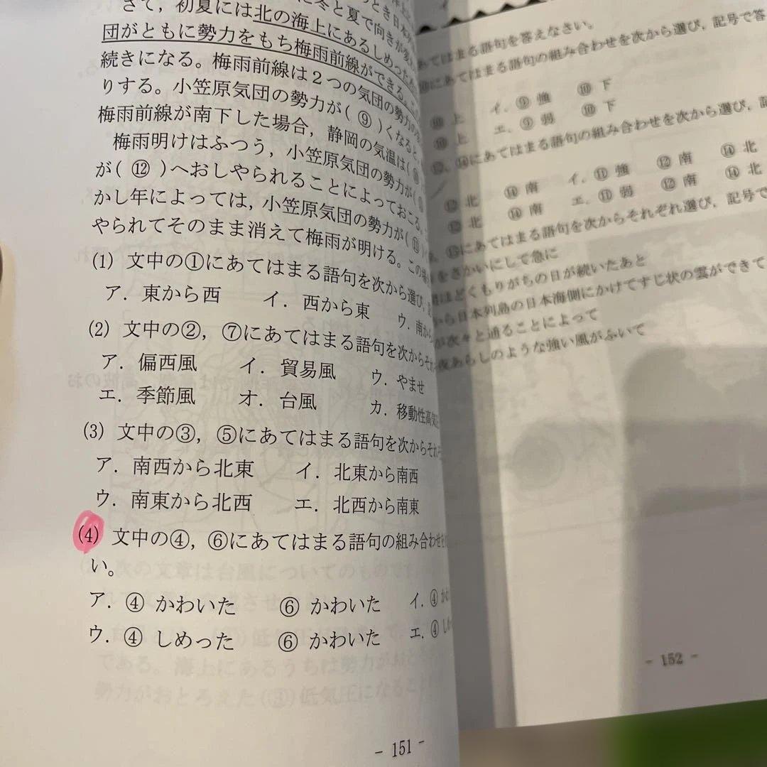 希学園 ベーシック 理科 小5 問題集・解答集セッ第1〜4分冊セット