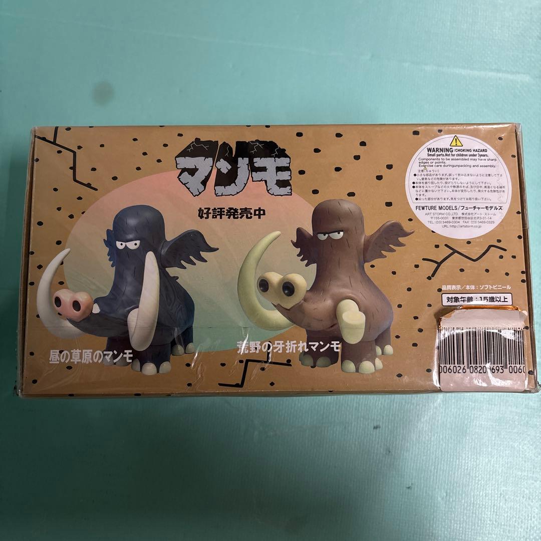新品 未使用 未開封】はじめ人間ギャートルズ マンモの肉 ソフビ 希少