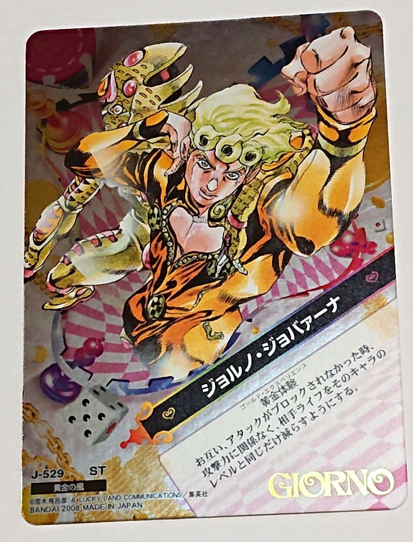 J-529 ST ジョジョの奇妙な冒険 ABCカード ジョルノ・ジョバァーナ