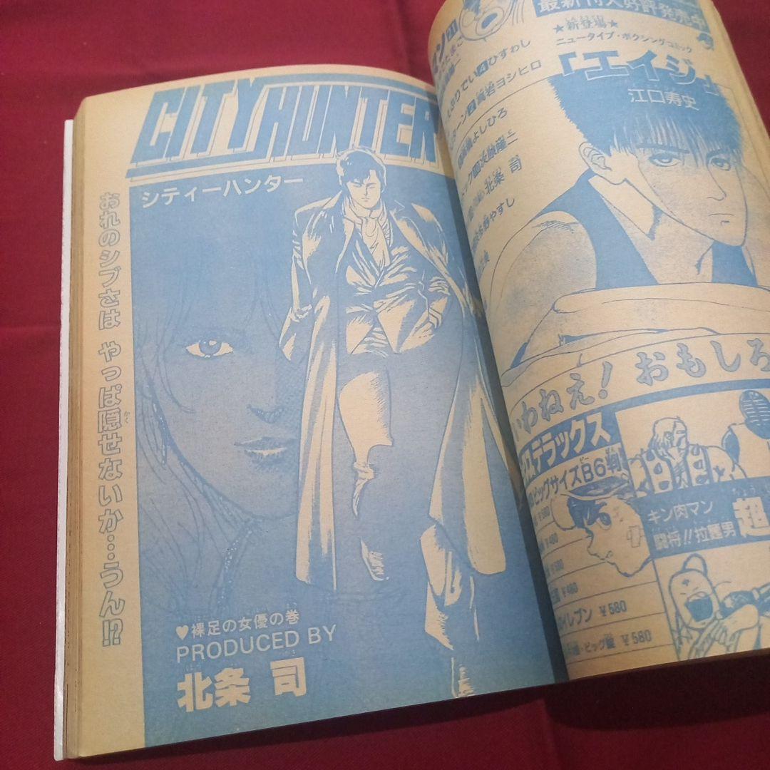 当時物美品】週刊 少年 ジャンプ 1985年34号 漫画 アニメ - メルカリ