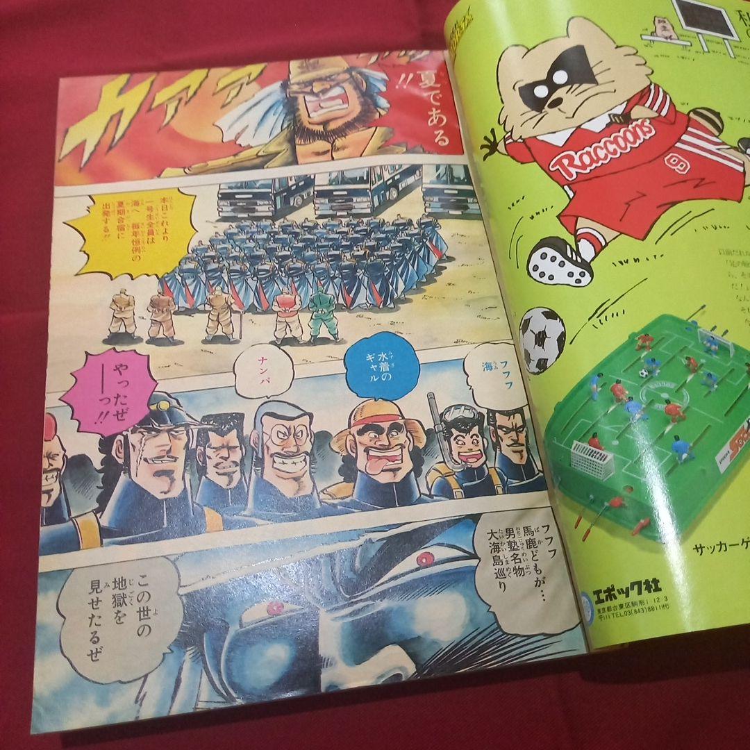 当時物美品】週刊 少年 ジャンプ 1985年34号 漫画 アニメ - メルカリ
