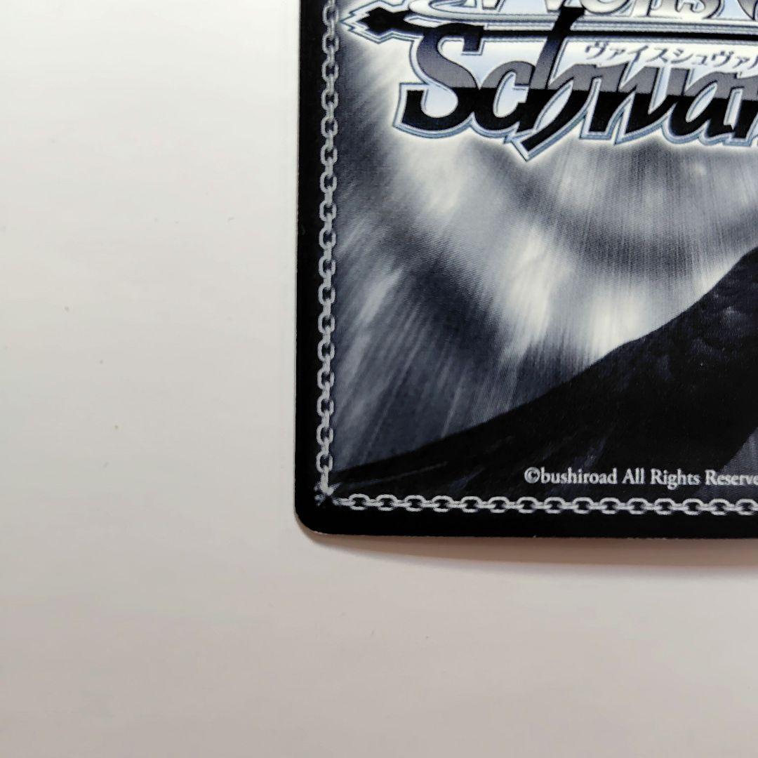 自称特別捜査隊千枝(サイン)(P4/SE12-13)