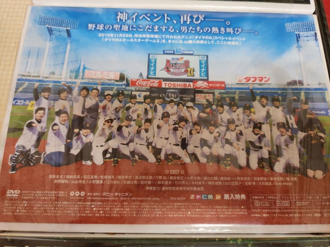 【未開封品あり】非売品　ダイヤのA　DVD５組セット