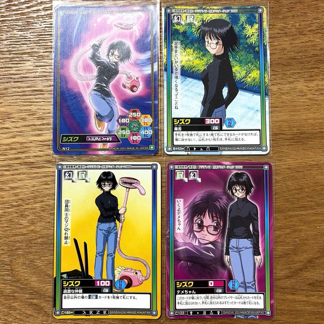 HUNTER×HUNTER シズク カードダス ハイパーバトル 旧アニメ 初期