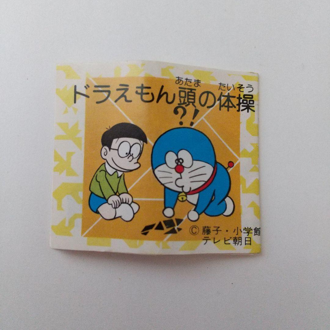 当時物 昭和レトロ ドラえもん ミニブック おまけつき - メルカリ