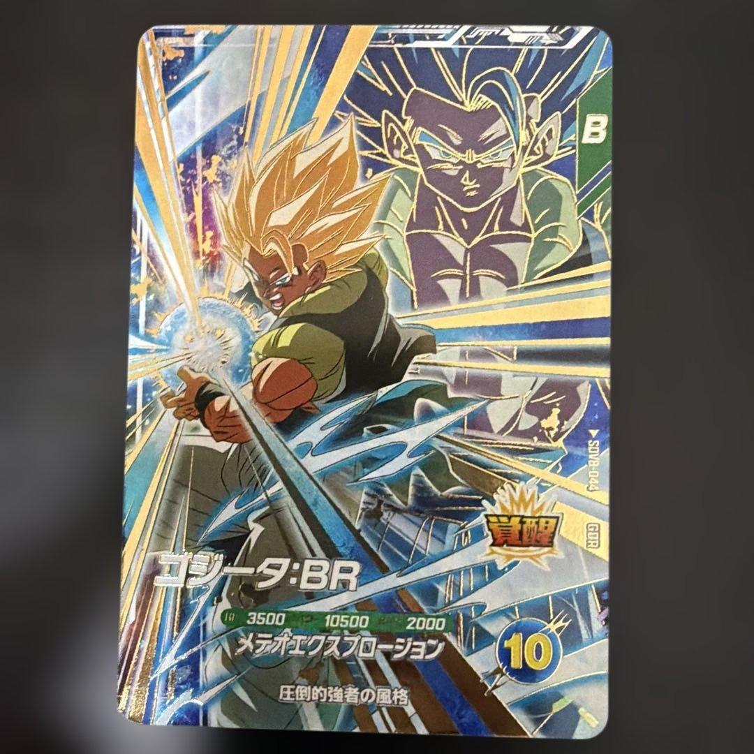 ドラゴンボールスーパーダイバーズ sdv8-029 まとめ売り - メルカリ