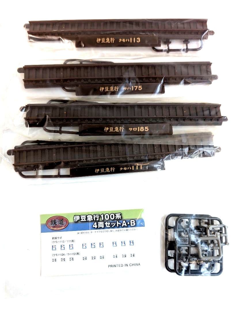 TOMYTEC 伊豆急行 100系 A+Bセット 合計8両 鉄道コレクション - メルカリ