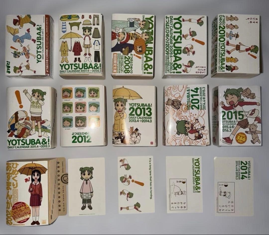 よつばと ひめくり 2006〜2015 初回限定生産+おまけ よつばとひめくり2015」あずまきよひこ [カレンダー] - KADOKAWA