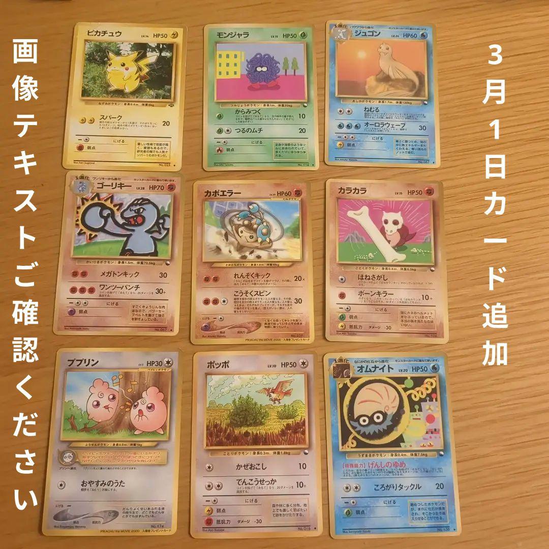 ポケカ 旧裏 拡張シート まとめ売り 9枚 - メルカリ