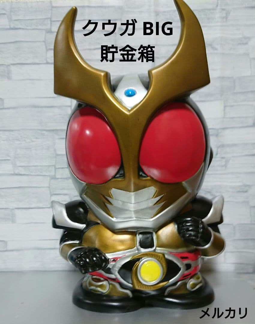 仮面ライダークウガ 貯金箱 ソフビ BIGサイズ 東映レトロ - メルカリ