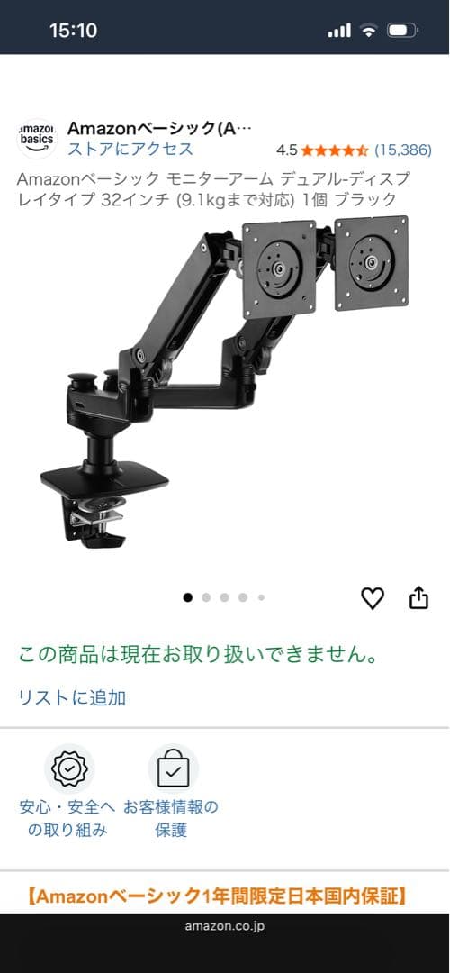 Amazonベーシック モニターアーム デュアル-ディスプレイタイプ Amazon.co.jp: Amazonベーシック モニターアーム デュアル