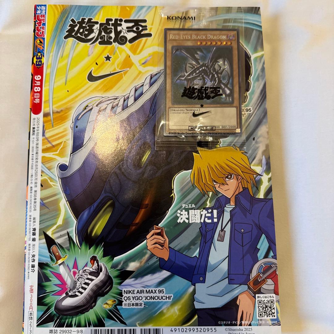 真紅眼の黒竜 遊戯王 ナイキ プロモ レッドアイズ NIKE se