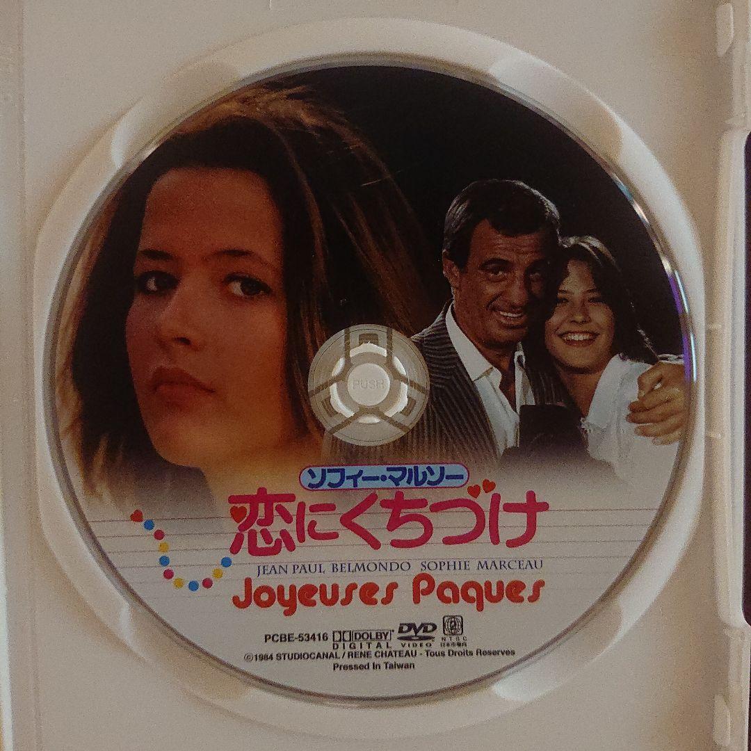 ソフィー・マルソー 恋にくちづけ('84仏)DVD