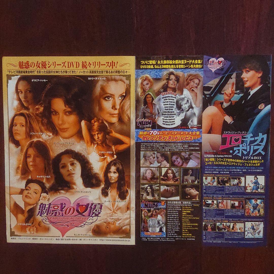 ソフィー・マルソー 恋にくちづけ('84仏)DVD