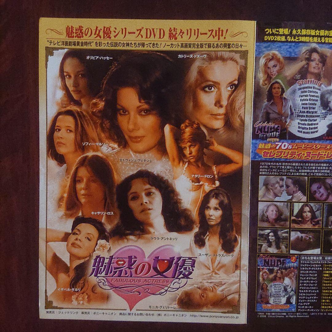 ソフィー・マルソー 恋にくちづけ('84仏)DVD