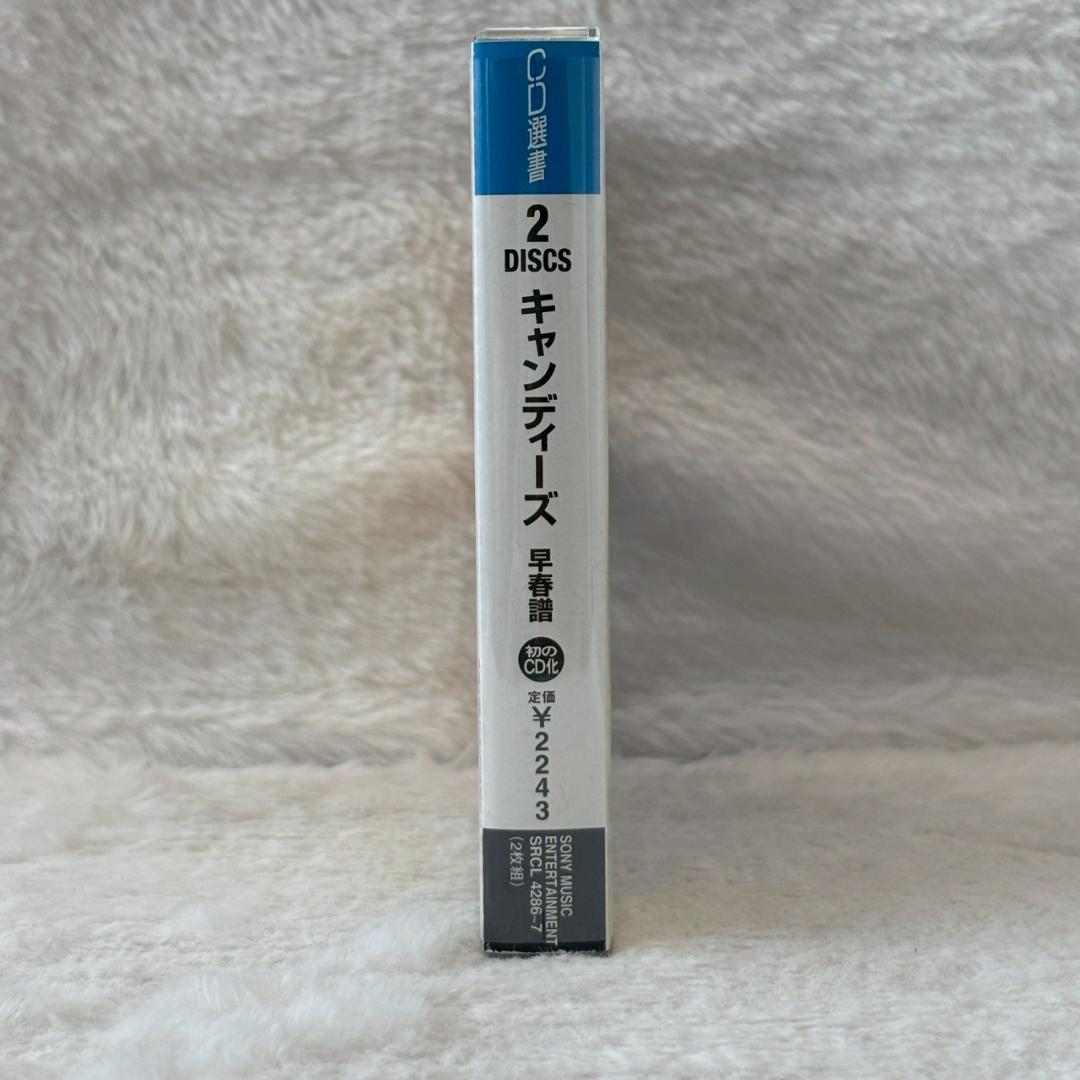 【レア美盤✨】名盤CD キャンディーズ /早春譜 /SRCL-4286/7