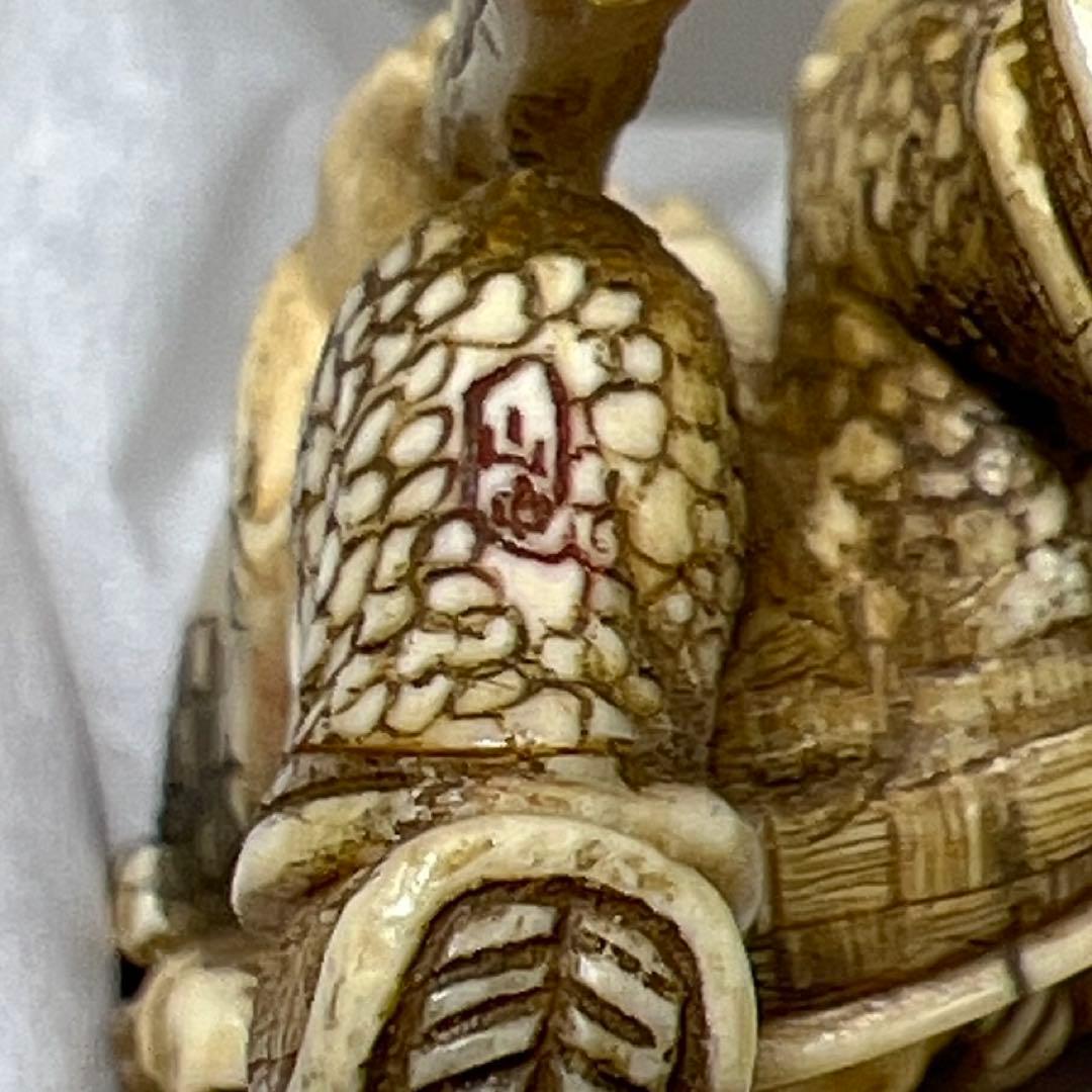 極上 人物 根付 タサオ 14g 東里8-0109☆2F S115594101 オ