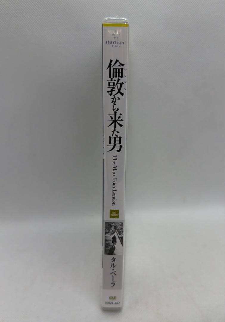 倫敦(ロンドン)から来た男('07ハンガリー/独/仏) DVD ※新品・未開封