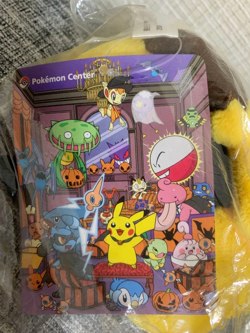未開封レア】ポケモンセンター限定 2008 ハロウィン ピカチュウ