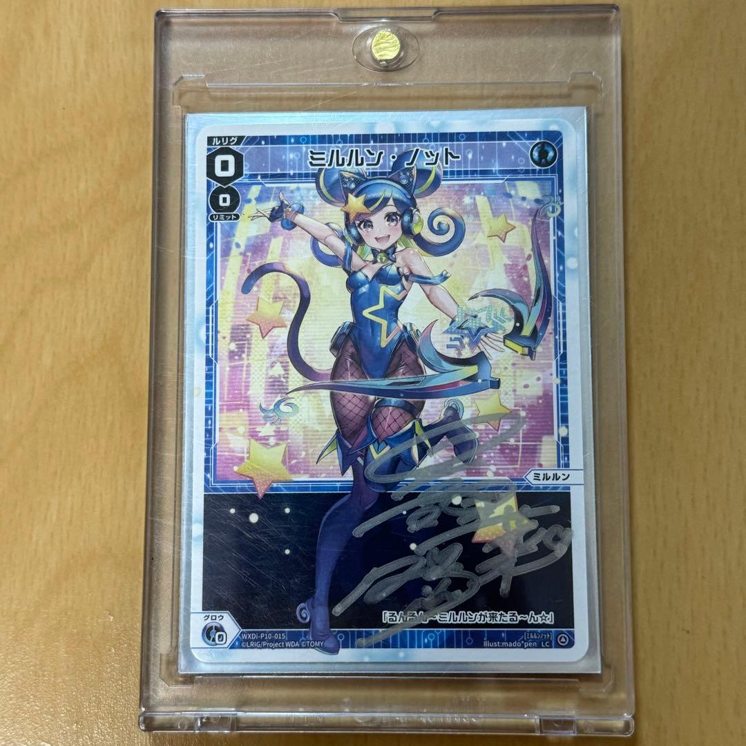 ウィクロス 直筆サインカード リメンバ ミルルン 緑子 3枚セット