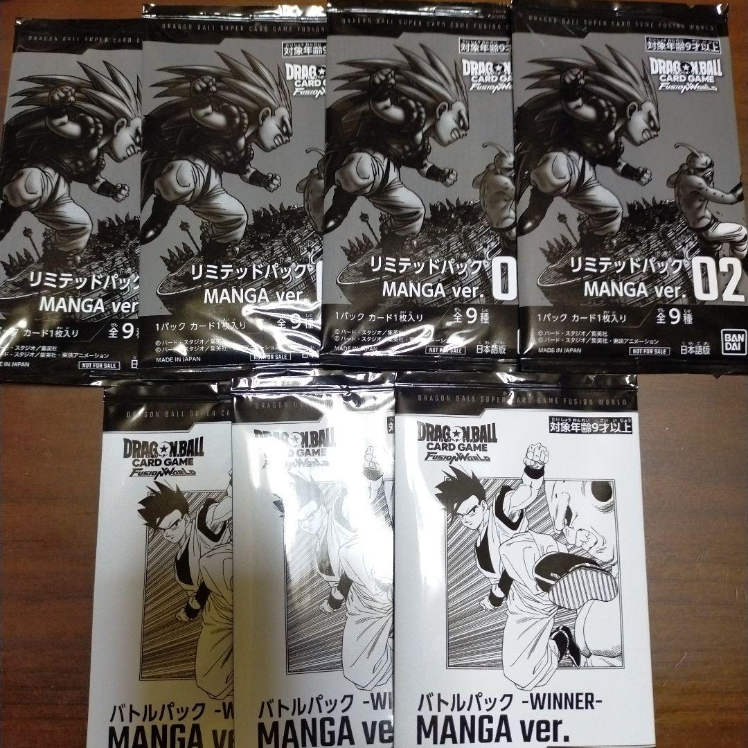 リミテッドパック02 MANGA ver. セット フュージョンワールド DBFW リミテッドパック MANGA ver. 02 カードリスト【鳥山明先生 漫画