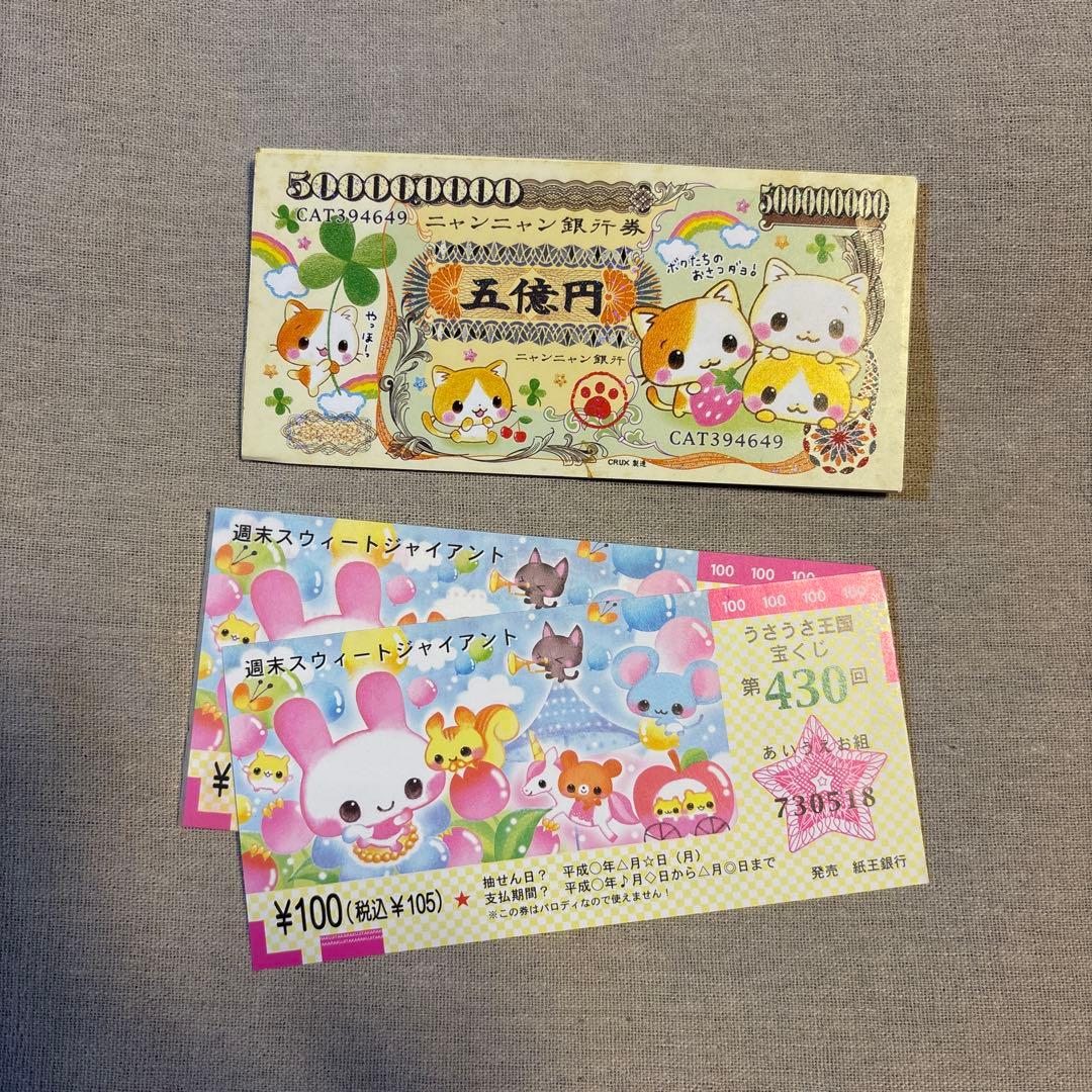 平成レトロ お札メモ 宝くじメモ メモ帳 - メルカリ