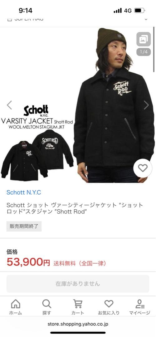 希少】ショット Schott rodメルトン スタジャン 刺繍 ブラック - メルカリ