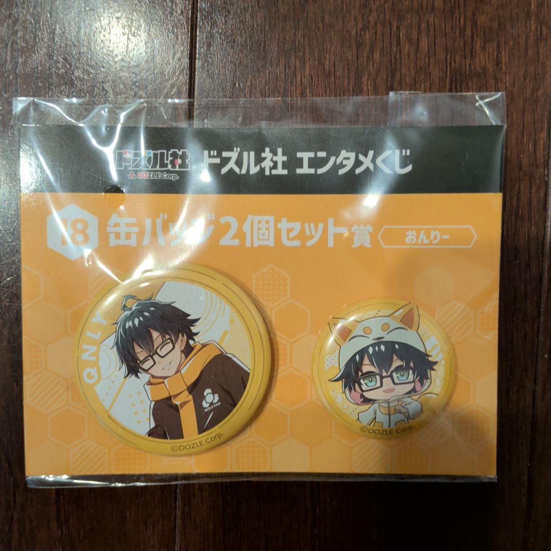 ドズル社 エンタメくじ 缶バッジ おんりー - メルカリ