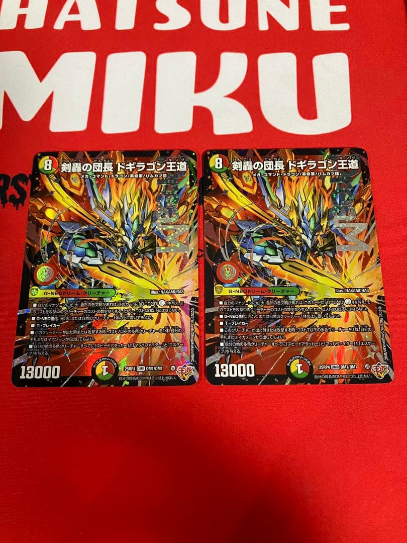 剣轟の団長 ドギラゴン王道　2枚　② デュエル・マスターズ DXカードスリーブ 剣轟の団長 ドギラゴン王道