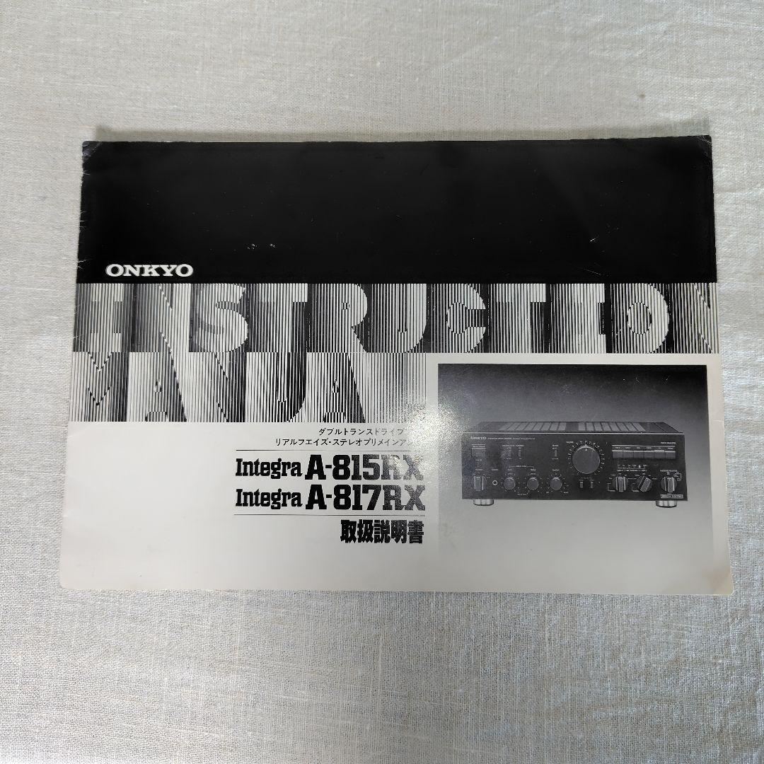 取扱説明書】ONKYO Integra A-815（ 817)RX - メルカリ
